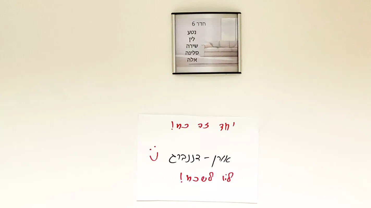 יחד זה כוח – כוחה של הקהילה התגלה במלוא העוצמה בעת השהייה בקיבוץ משמר העמק