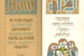 מה נשתנה